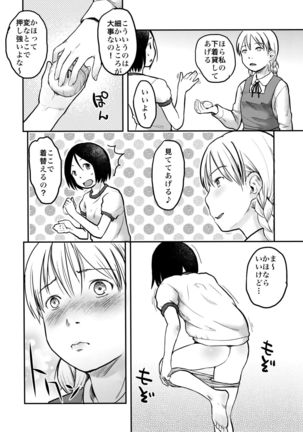 Hajimete no Kuro Tights - Page 16