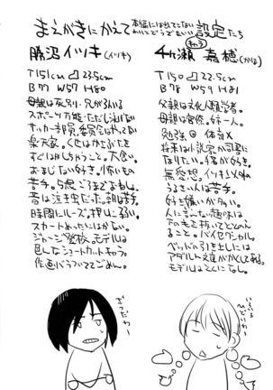 Hajimete no Kuro Tights Page #4