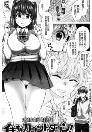 Tsuyudaku Otome | 甜美多汁的乙女 - Page 30