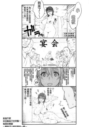 Tsuyudaku Otome | 甜美多汁的乙女 - Page 28