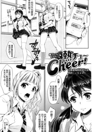 Tsuyudaku Otome | 甜美多汁的乙女 - Page 83