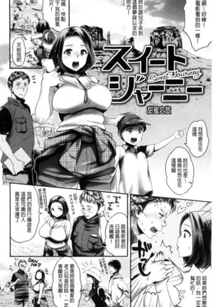 Tsuyudaku Otome | 甜美多汁的乙女 - Page 63