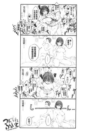 Tsuyudaku Otome | 甜美多汁的乙女 Page #148