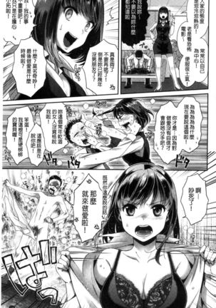 Tsuyudaku Otome | 甜美多汁的乙女 - Page 134