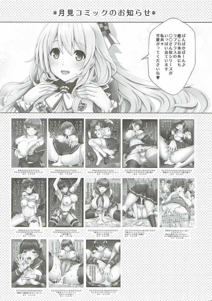 Atago no Oppai de Iyashite Ageru 2
