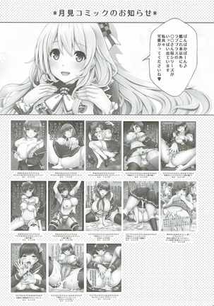 Atago no Oppai de Iyashite Ageru 2 Page #16