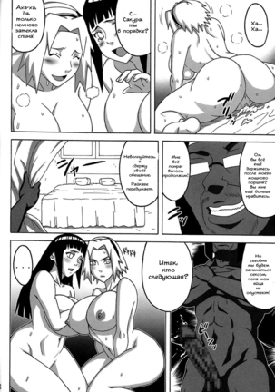 SakuHina Page #29