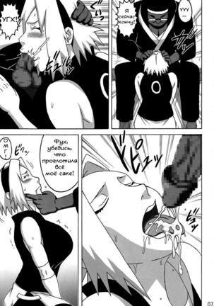 SakuHina Page #8