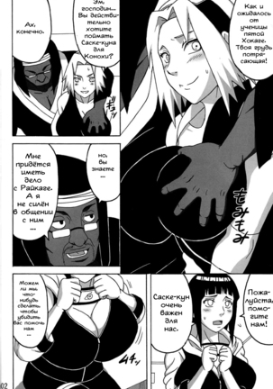 SakuHina Page #3