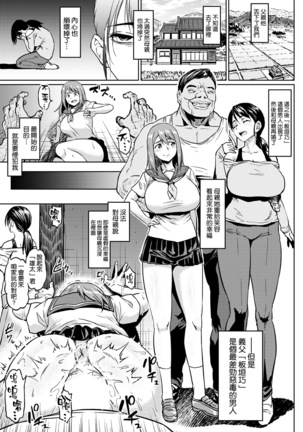 大切な2人を裏切るNTR Page #3