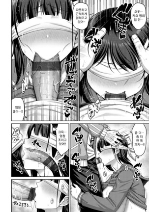 Zurichichi Haven!! Page #16