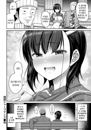 Zurichichi Haven!! Page #28