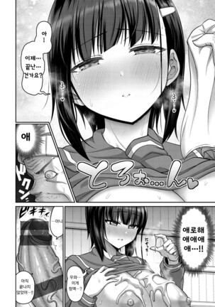 Zurichichi Haven!! Page #20