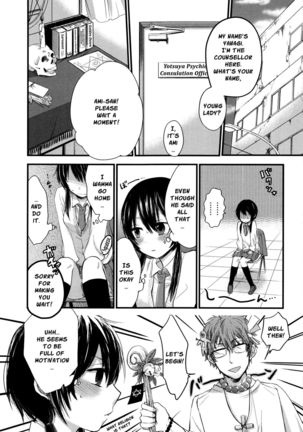 Mokkai Shiyo? | Wanna Do It Again? Ch. 2-3 Page #7
