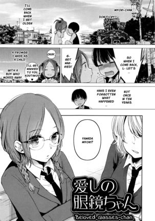 Mokkai Shiyo? | Wanna Do It Again? Ch. 2-3 Page #18