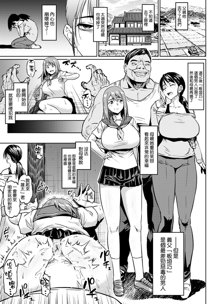 Taisetsu na Futari o Uragiru NTR