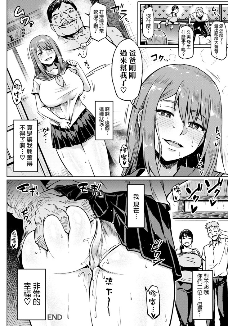 Taisetsu na Futari o Uragiru NTR