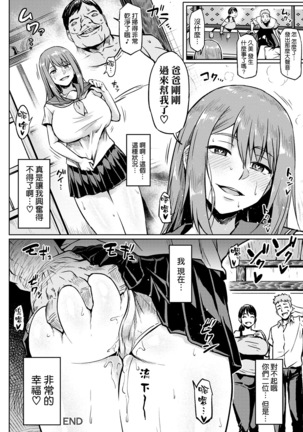 Taisetsu na Futari o Uragiru NTR Page #20