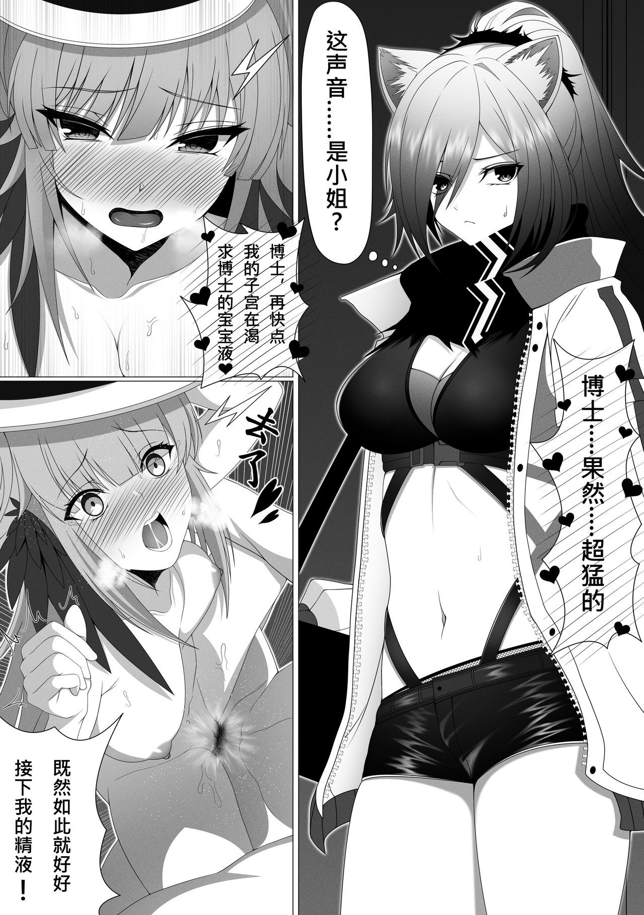 Hentai Doctor Doujinshi - doctor - Page 2 - Hentai Manga, Doujins, XXX & Anime Porn