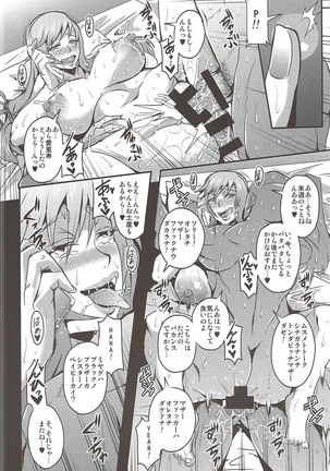 Iemototachi no Kyuujitsu Page #23