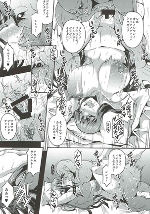 Iemototachi no Kyuujitsu Page #14