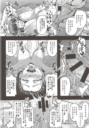 Iemototachi no Kyuujitsu Page #15
