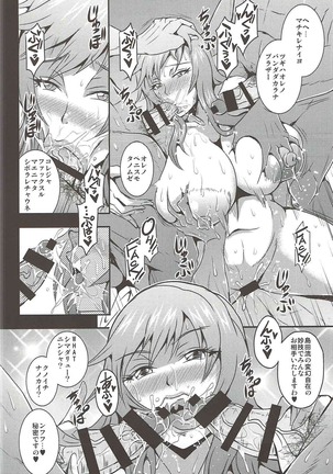 Iemototachi no Kyuujitsu Page #17