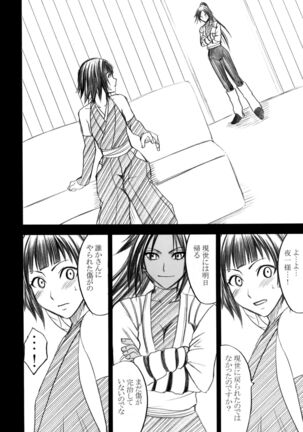 Hyouhaku Soushuuhen - Page 129