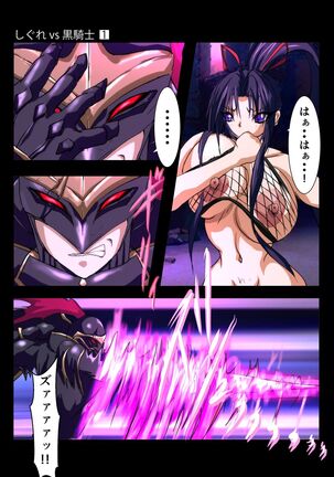 Shigure vs Kuro Kishi - Page 46