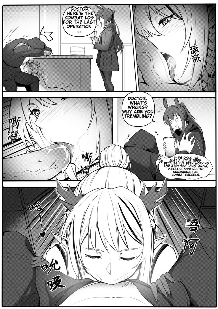 Operators Secret Sex Files - Nian's Sex Addiction