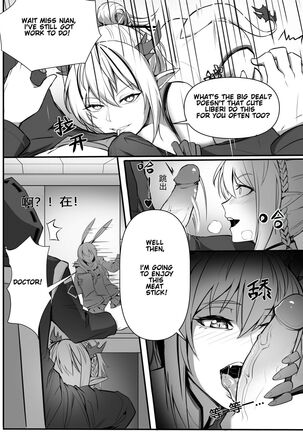 Operators Secret Sex Files - Nian's Sex Addiction Page #20