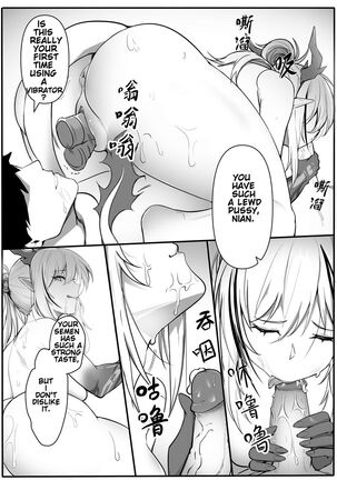 Operators Secret Sex Files - Nian's Sex Addiction Page #37