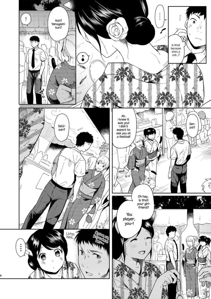 Kimi Omou Natsumatsuri Hen | Thinking Of You - Summer Festival Chapter  {NecroManCr}