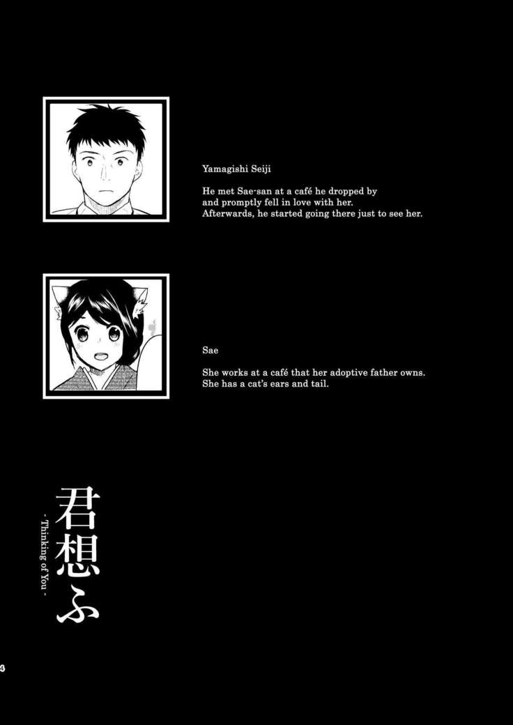 Kimi Omou Natsumatsuri Hen | Thinking Of You - Summer Festival Chapter  {NecroManCr}