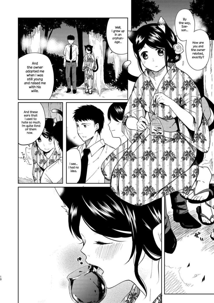 Kimi Omou Natsumatsuri Hen | Thinking Of You - Summer Festival Chapter  {NecroManCr}