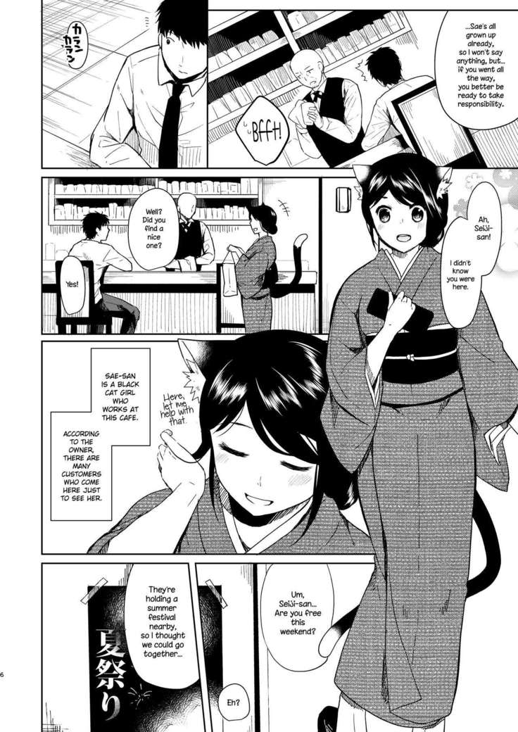 Kimi Omou Natsumatsuri Hen | Thinking Of You - Summer Festival Chapter  {NecroManCr}