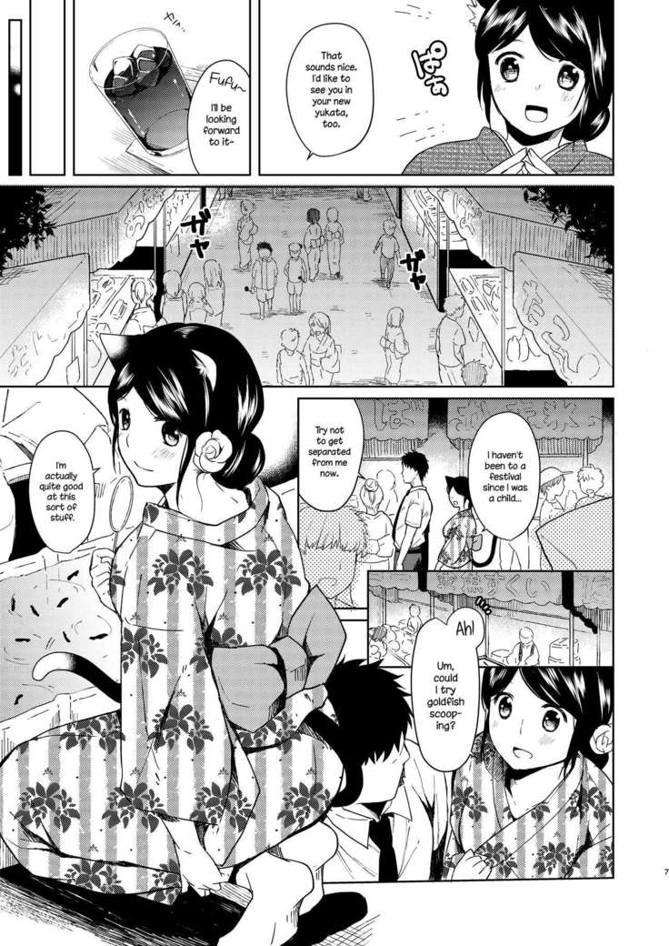 Kimi Omou Natsumatsuri Hen | Thinking Of You - Summer Festival Chapter  {NecroManCr}
