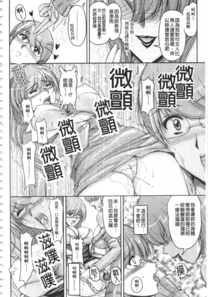 Hakudaku Fiance | 白濁沾染的未婚妻 Page #125