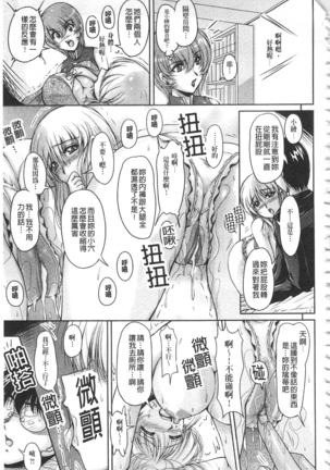 Hakudaku Fiance | 白濁沾染的未婚妻 - Page 166