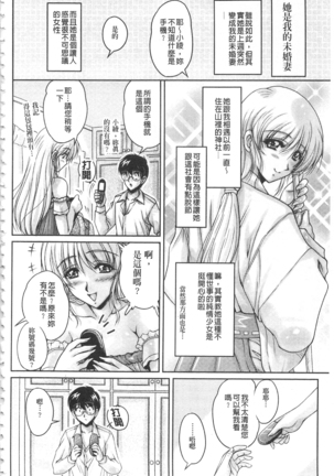 Hakudaku Fiance | 白濁沾染的未婚妻 - Page 31