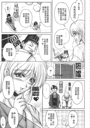 Hakudaku Fiance | 白濁沾染的未婚妻 Page #16