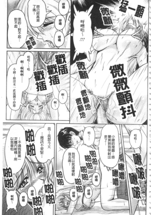 Hakudaku Fiance | 白濁沾染的未婚妻 Page #40