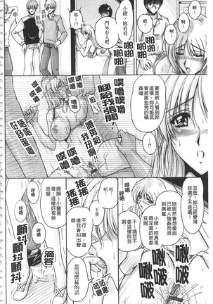 Hakudaku Fiance | 白濁沾染的未婚妻 Page #39