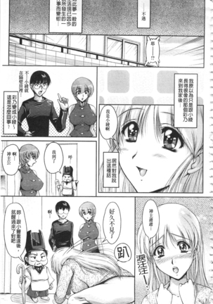 Hakudaku Fiance | 白濁沾染的未婚妻 Page #178