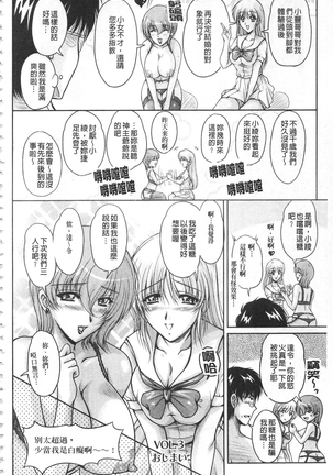 Hakudaku Fiance | 白濁沾染的未婚妻 Page #65