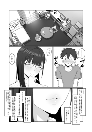 Onee-san wa Nama Haishin ga Osuki - Page 18