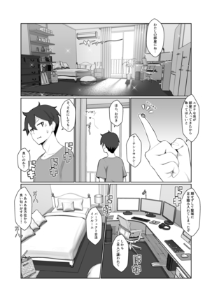 Onee-san wa Nama Haishin ga Osuki - Page 16