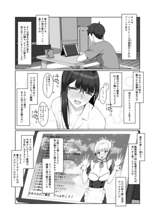 Onee-san wa Nama Haishin ga Osuki - Page 54