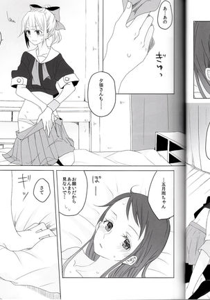 Hajimete no Tsugi no Hi no Asa ni Page #16