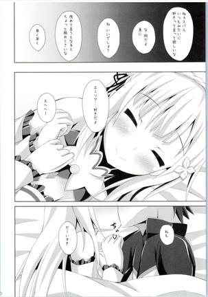 E・M・T to Kyou mo Ore wa Sakebu Page #19